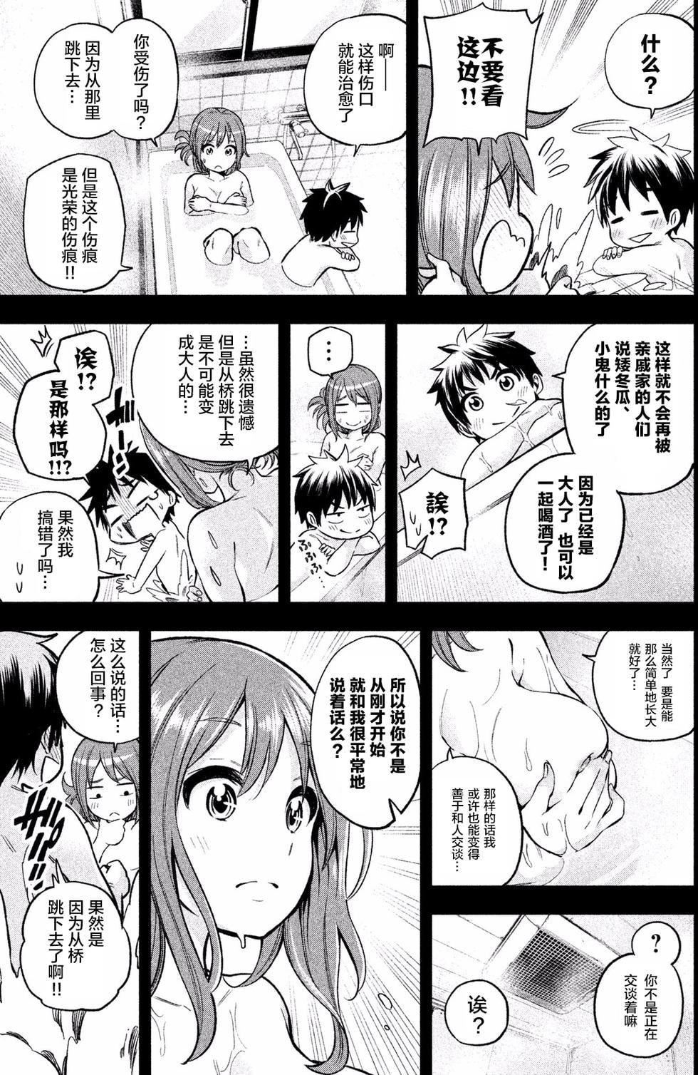 为什么老师会在这里！？为什么老师会在这里！？_01卷