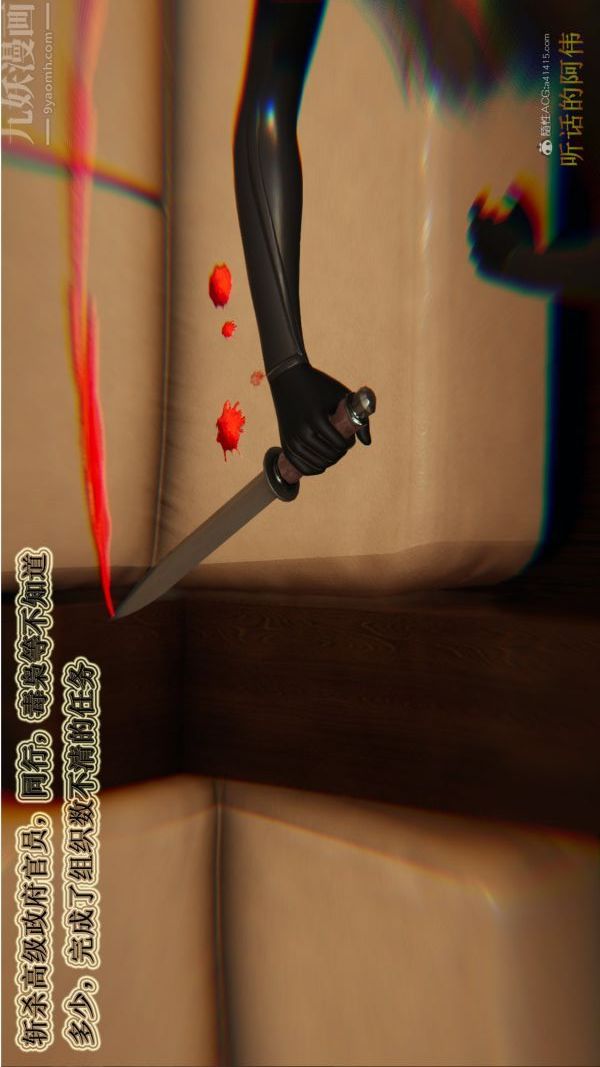 [3D]血玫瑰之我的杀手美母第06章-02话