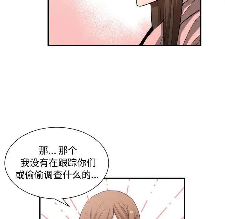 有什么了不起的!第13话