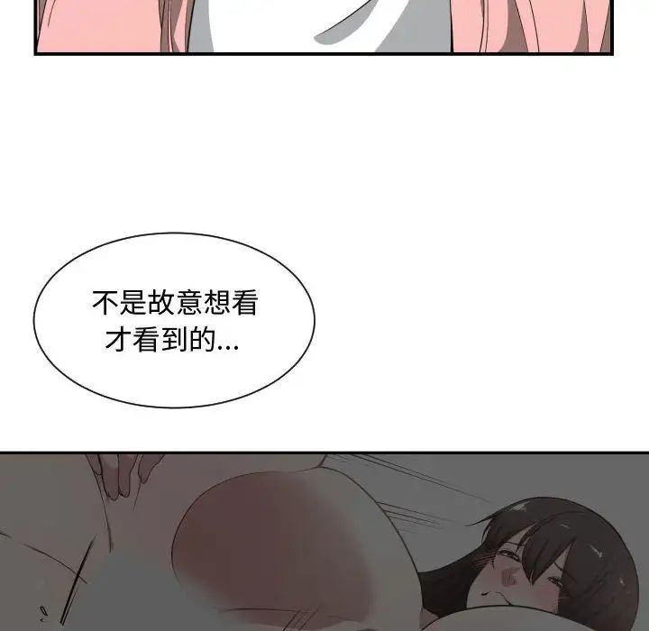 有什么了不起的!第13话