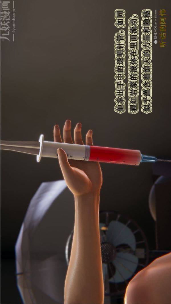 [3D]血玫瑰之我的杀手美母第06章-02话