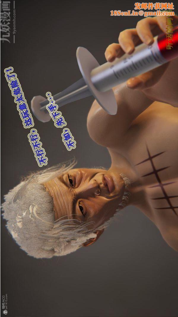 [3D]血玫瑰之我的杀手美母第06章-02话