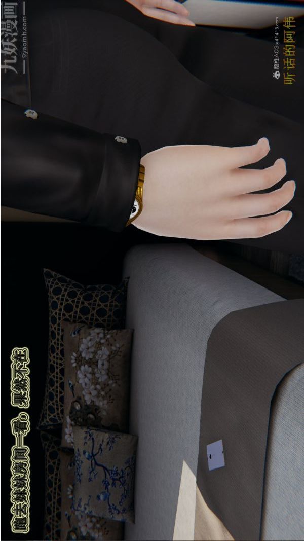 [3D]血玫瑰之我的杀手美母第06章-02话