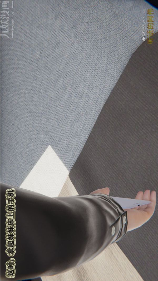 [3D]血玫瑰之我的杀手美母第06章-02话