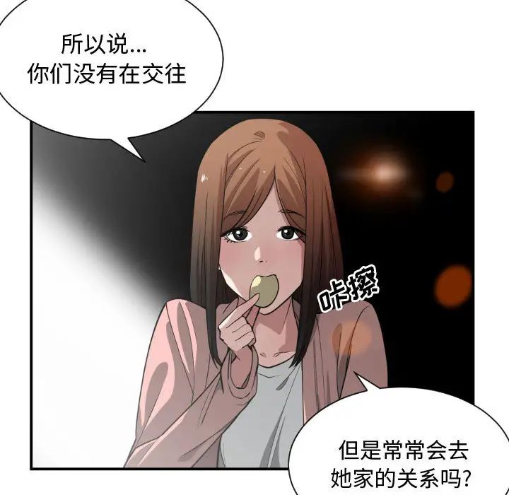 有什么了不起的!第14话