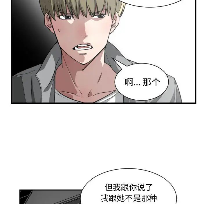 有什么了不起的!第14话