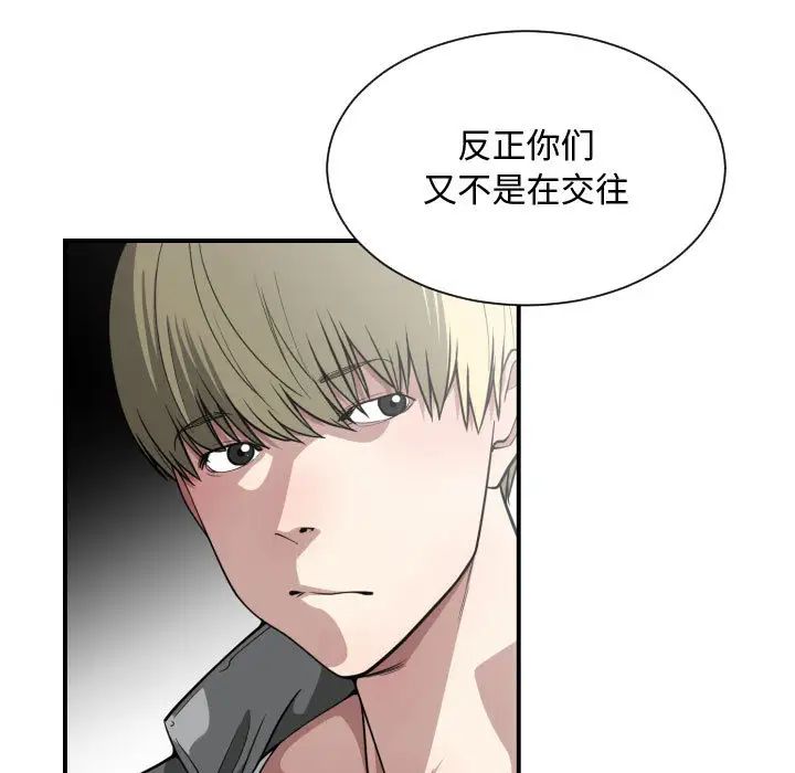 有什么了不起的!第14话