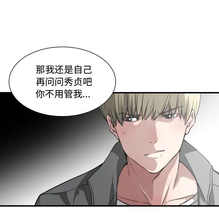 有什么了不起的!第14话