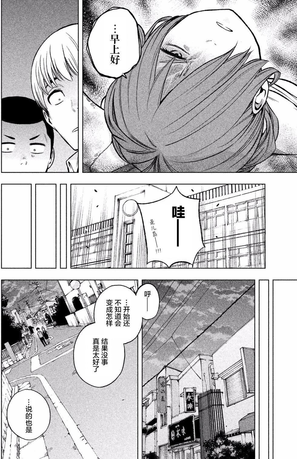 为什么老师会在这里！？为什么老师会在这里！？_01卷