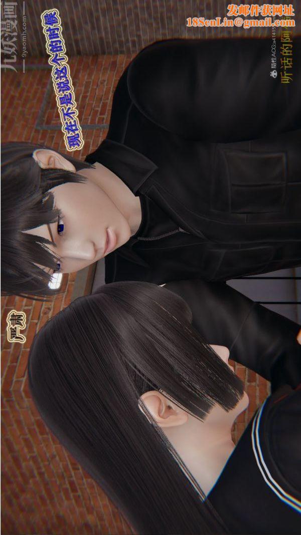 [3D]血玫瑰之我的杀手美母第06章-03话