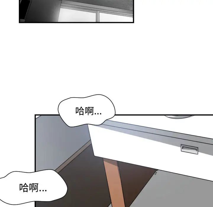 有什么了不起的!第14话