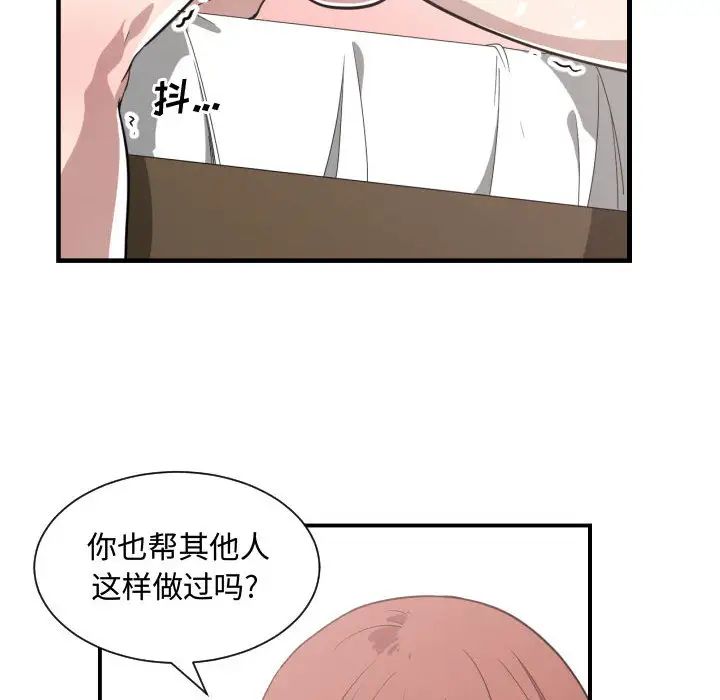 有什么了不起的!第14话