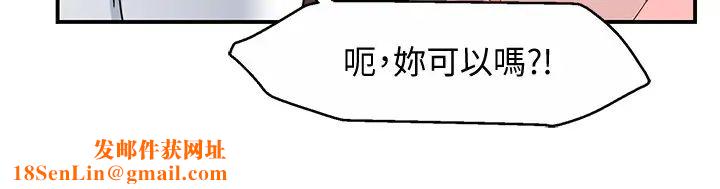 霸道主管要我IN第16话-拯救思涵的计画