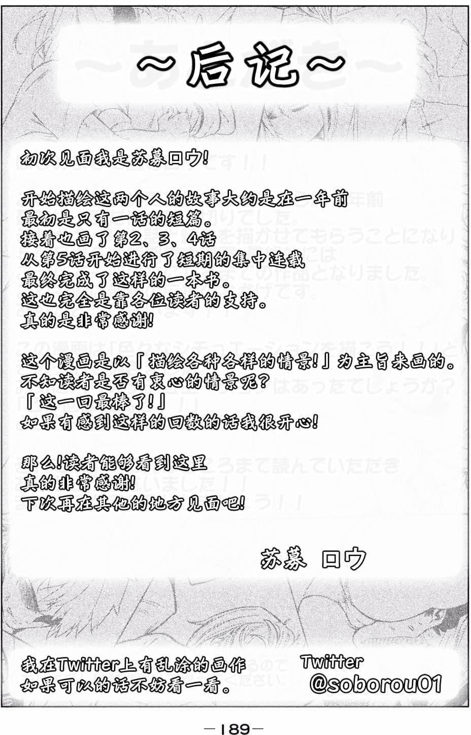 为什么老师会在这里！？为什么老师会在这里！？_01卷