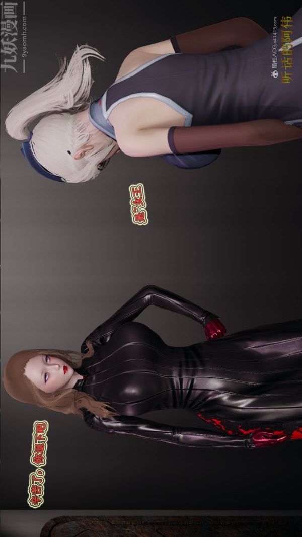 [3D]血玫瑰之我的杀手美母第07章-01话