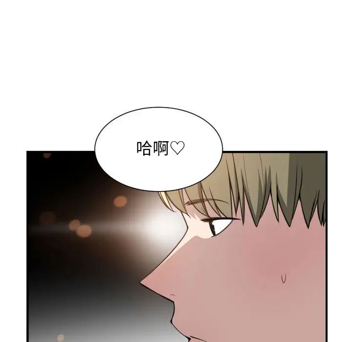 有什么了不起的!第14话