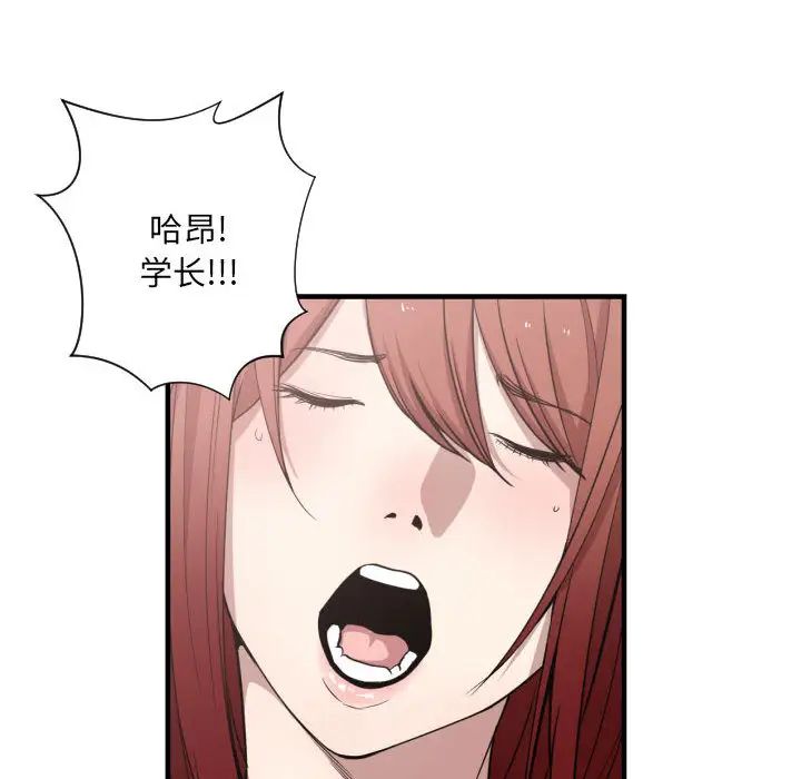 有什么了不起的!第15话