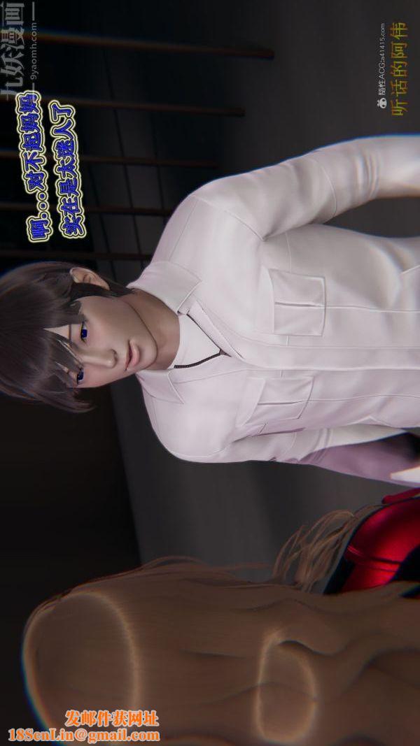 [3D]血玫瑰之我的杀手美母第07章-01话