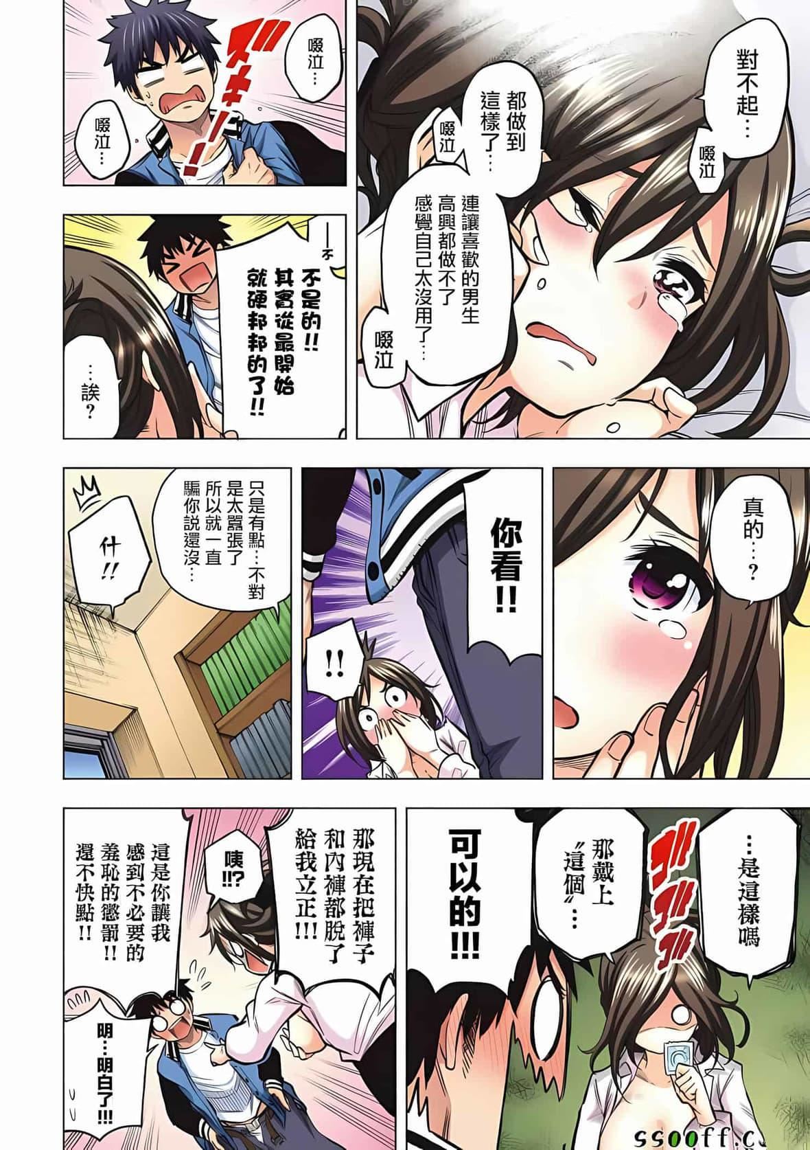 为什么老师会在这里!?为什么老师会在这里!?_01卷