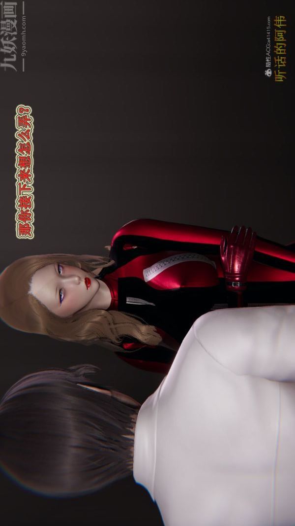 [3D]血玫瑰之我的杀手美母第07章-02话