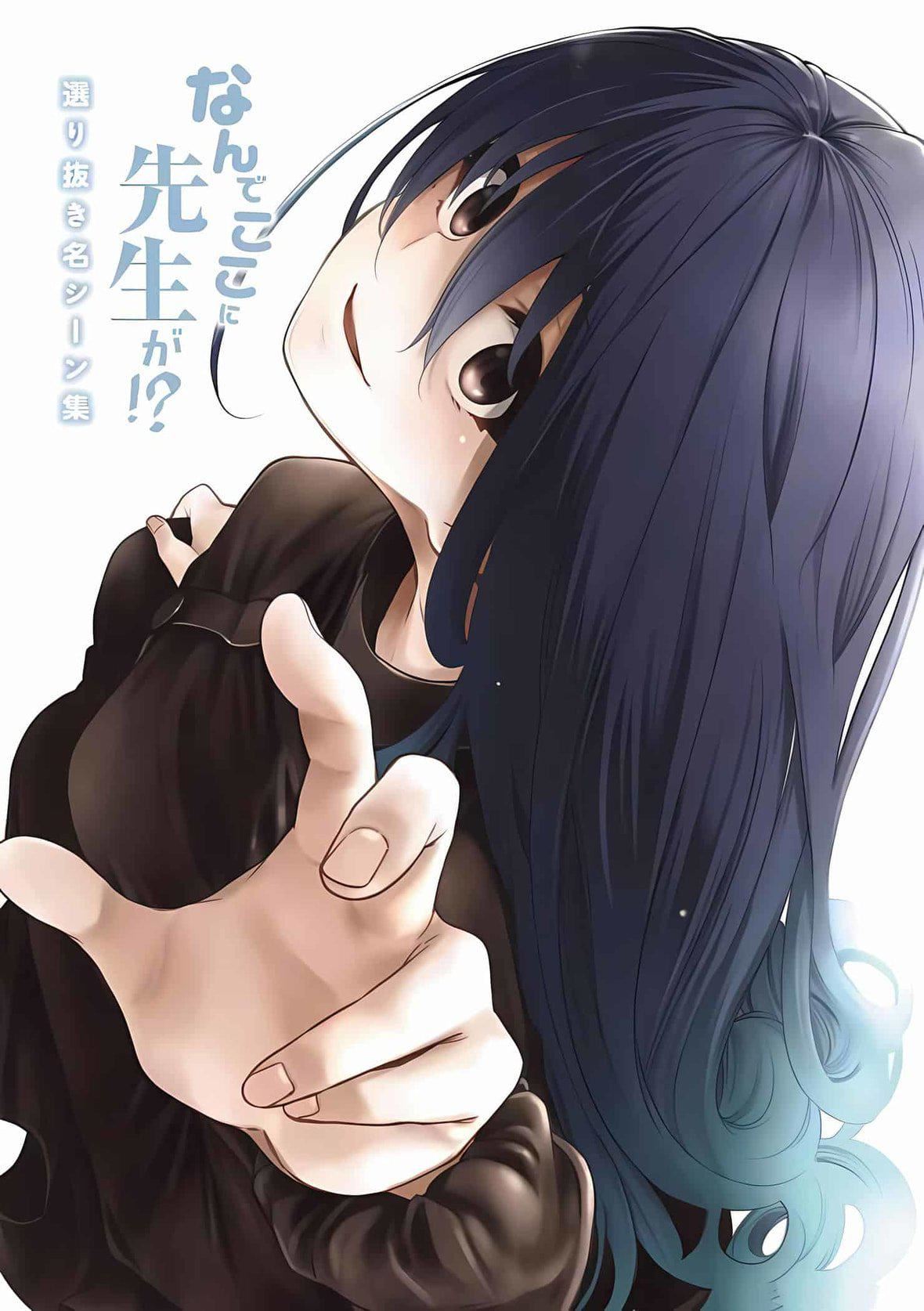 为什么老师会在这里!?为什么老师会在这里!?_01卷