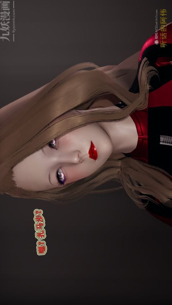 [3D]血玫瑰之我的杀手美母第07章-02话