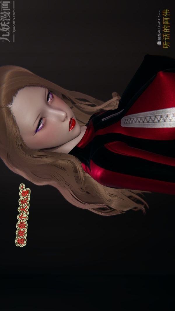 [3D]血玫瑰之我的杀手美母第07章-02话