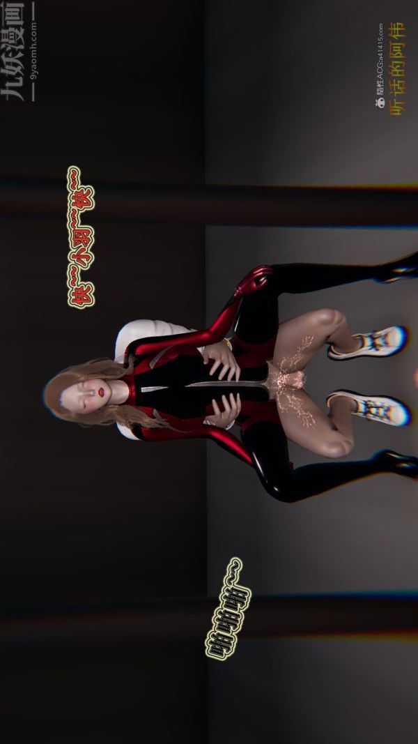 [3D]血玫瑰之我的杀手美母第07章-02话