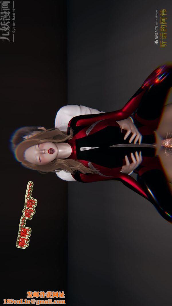 [3D]血玫瑰之我的杀手美母第07章-02话