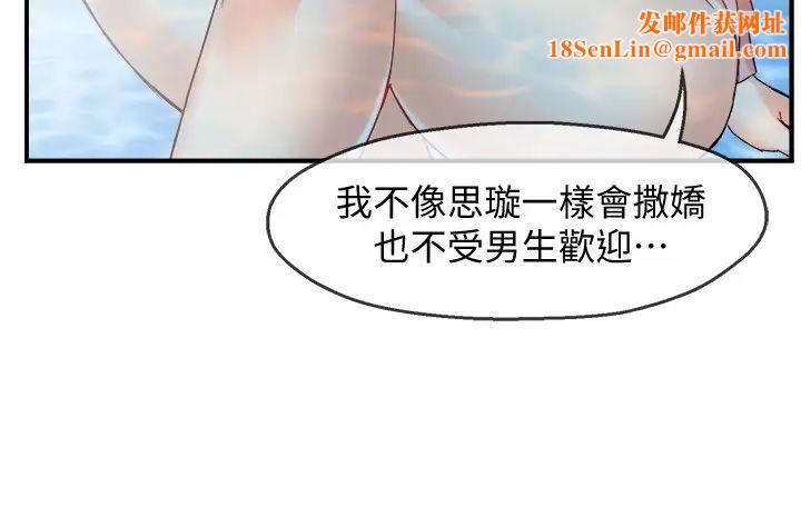 霸道主管要我IN第18话-思涵的酒后真言