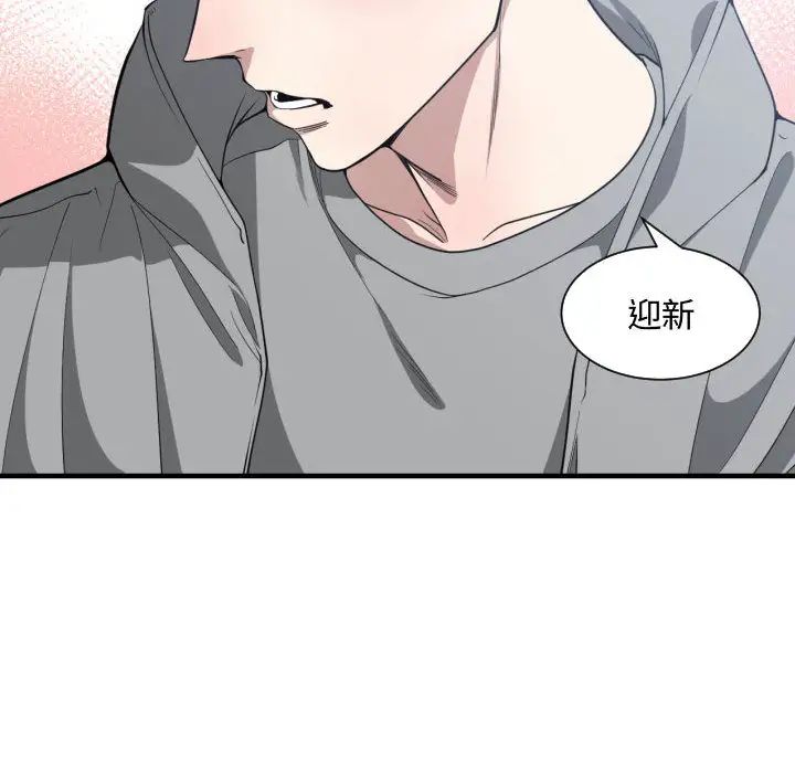 有什么了不起的!第15话