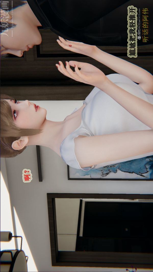 [3D]血玫瑰之我的杀手美母第07章-最终话