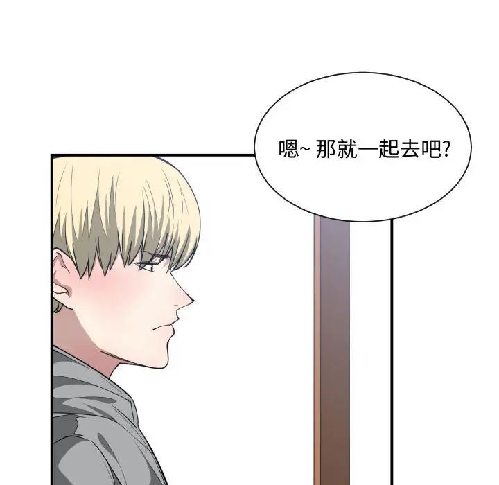 有什么了不起的!第15话