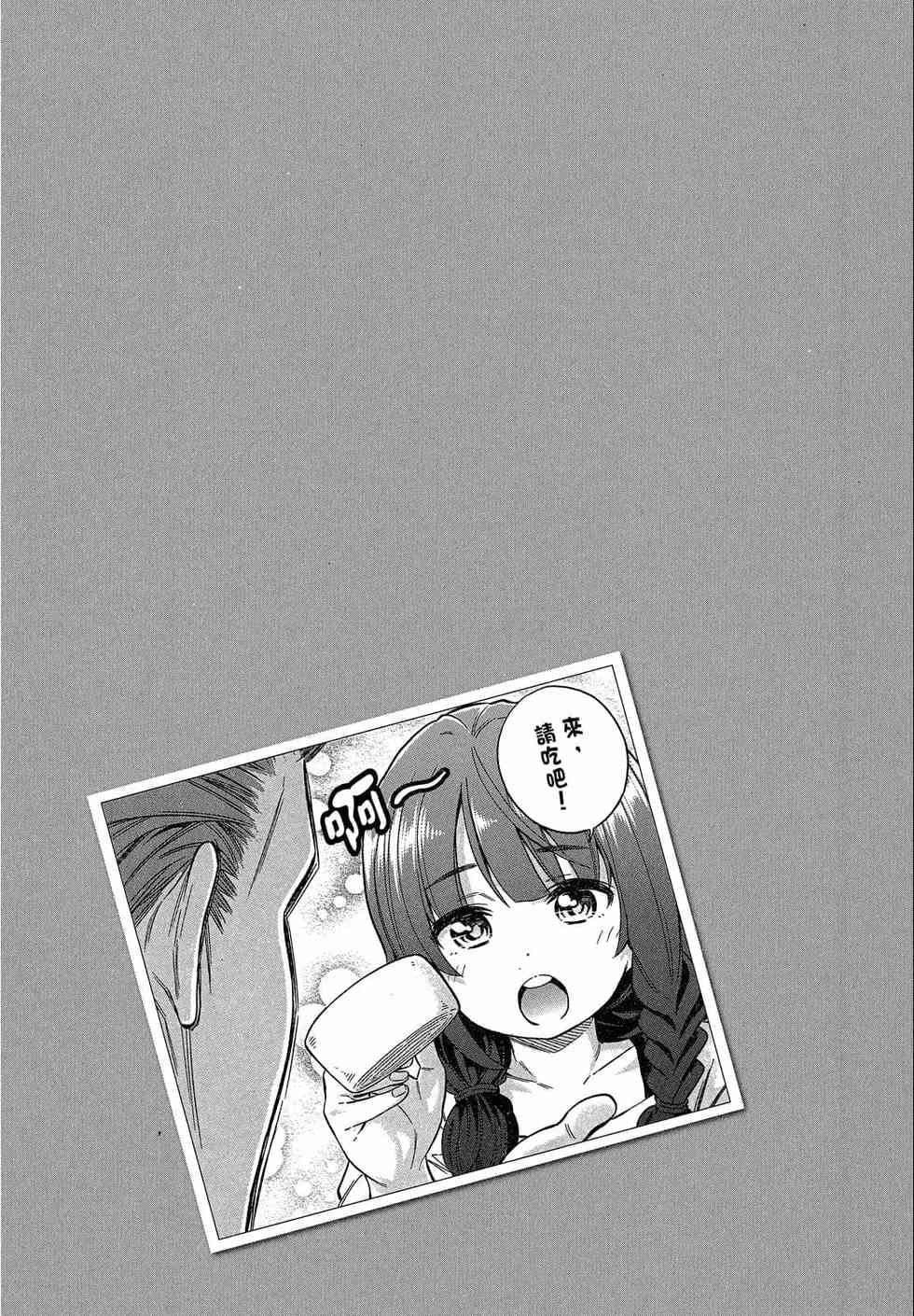 为什么老师会在这里!?为什么老师会在这里!?_02卷