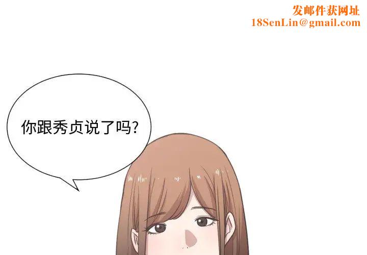 有什么了不起的!第16话