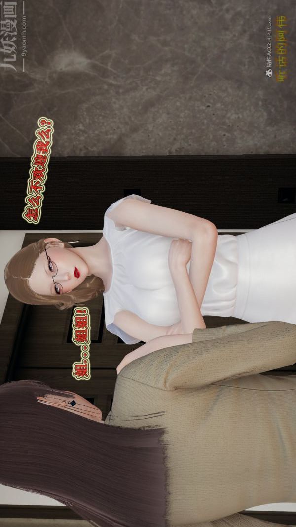 [3D]血玫瑰之我的杀手美母第07章-最终话