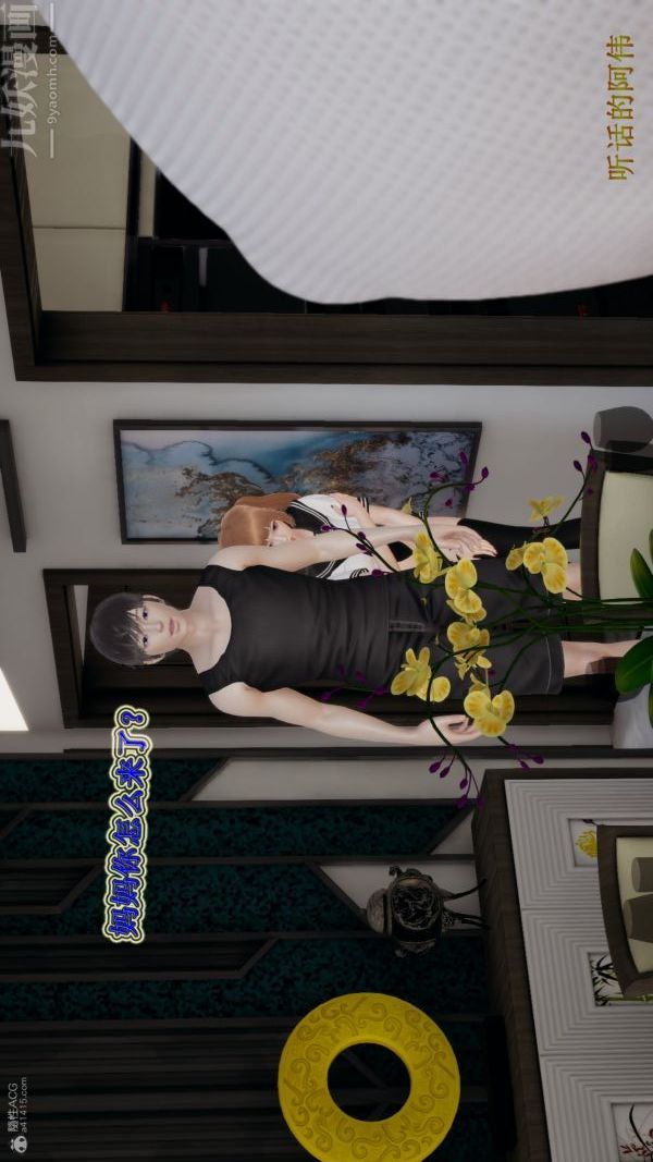 [3D]血玫瑰之我的杀手美母第07章-最终话