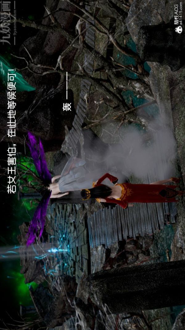 [3D]焚心烈炎第01话