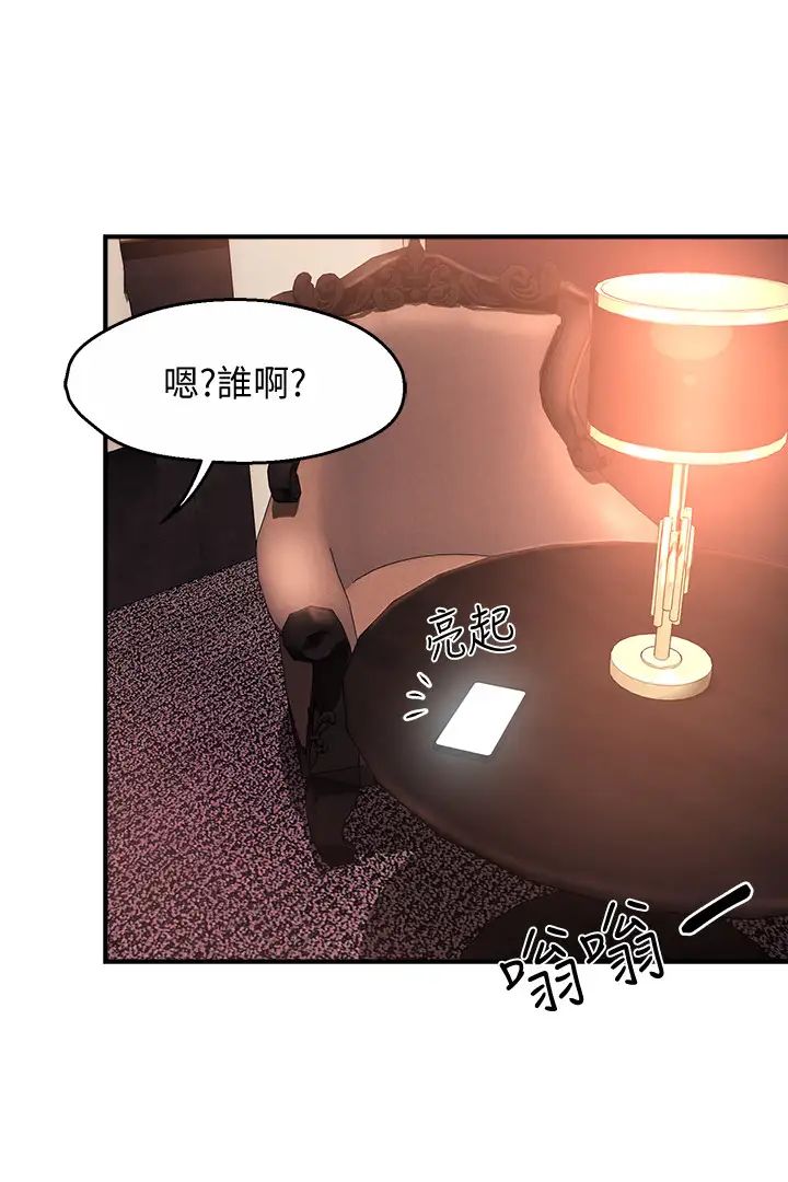 霸道主管要我IN第19话-冠文哥,我还要…