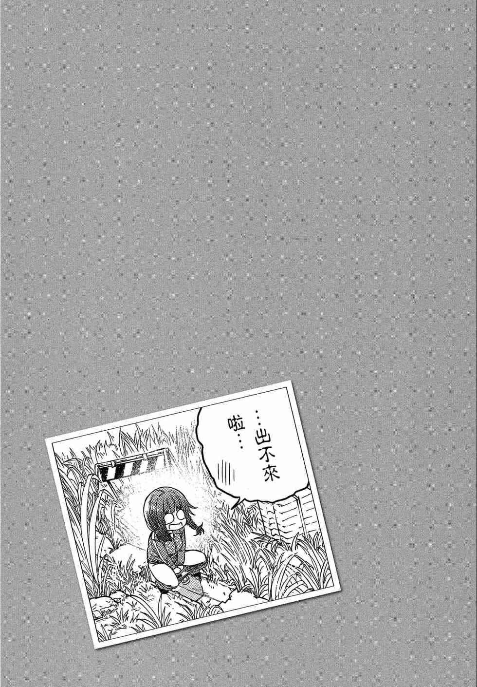 为什么老师会在这里!?为什么老师会在这里!?_02卷