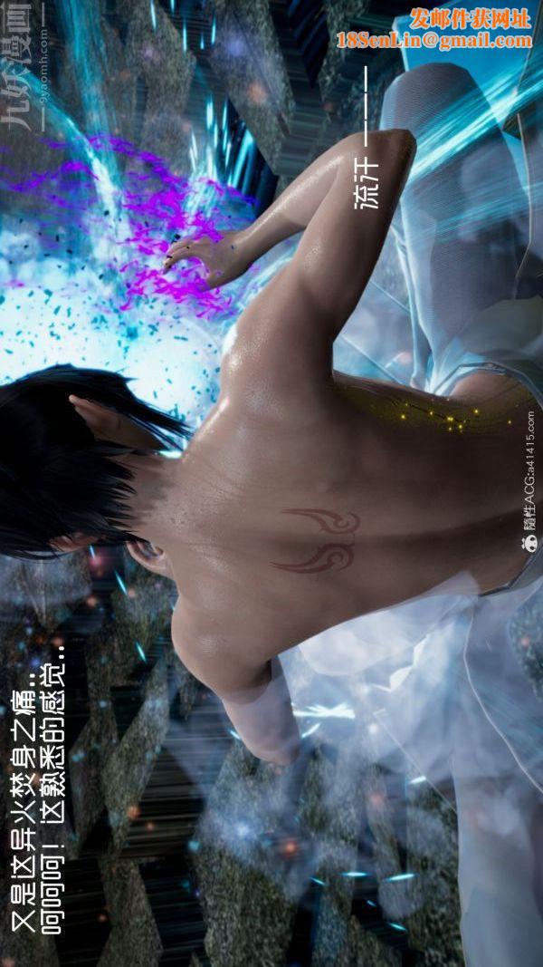 [3D]焚心烈炎第02话