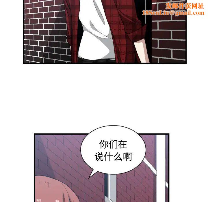 有什么了不起的!第16话