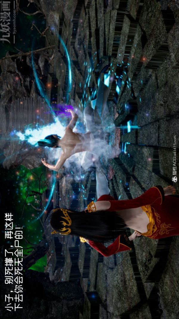 [3D]焚心烈炎第02话