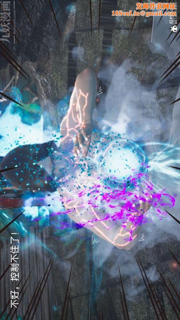 [3D]焚心烈炎第02话