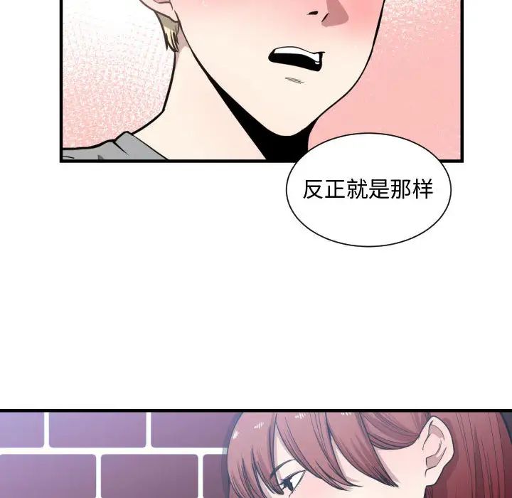 有什么了不起的!第16话