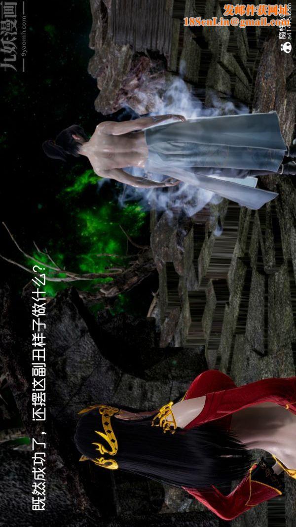 [3D]焚心烈炎第03话