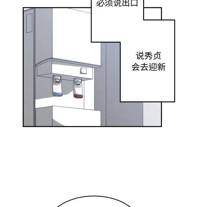 有什么了不起的!第16话