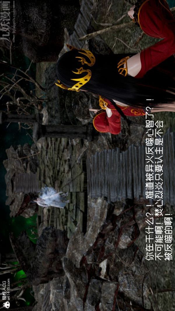 [3D]焚心烈炎第03话