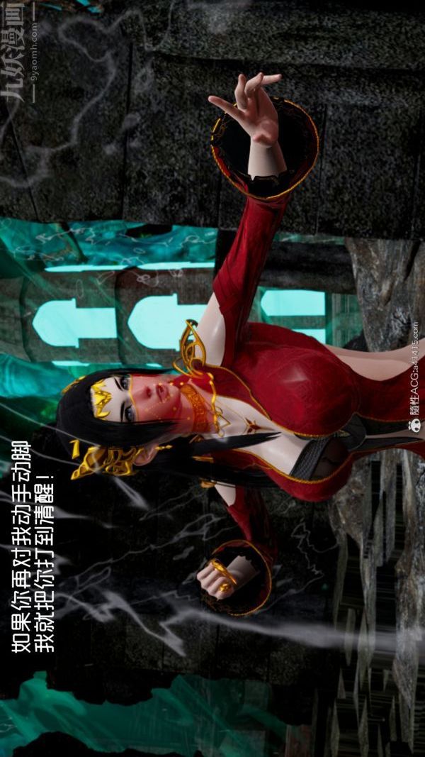 [3D]焚心烈炎第03话