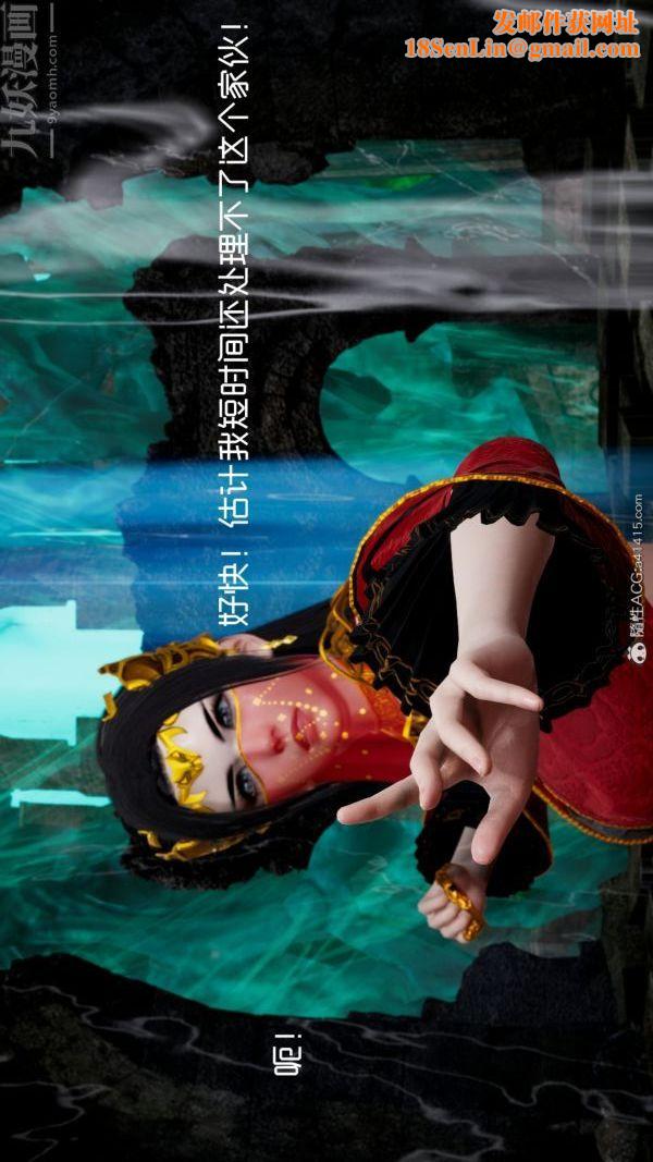 [3D]焚心烈炎第03话